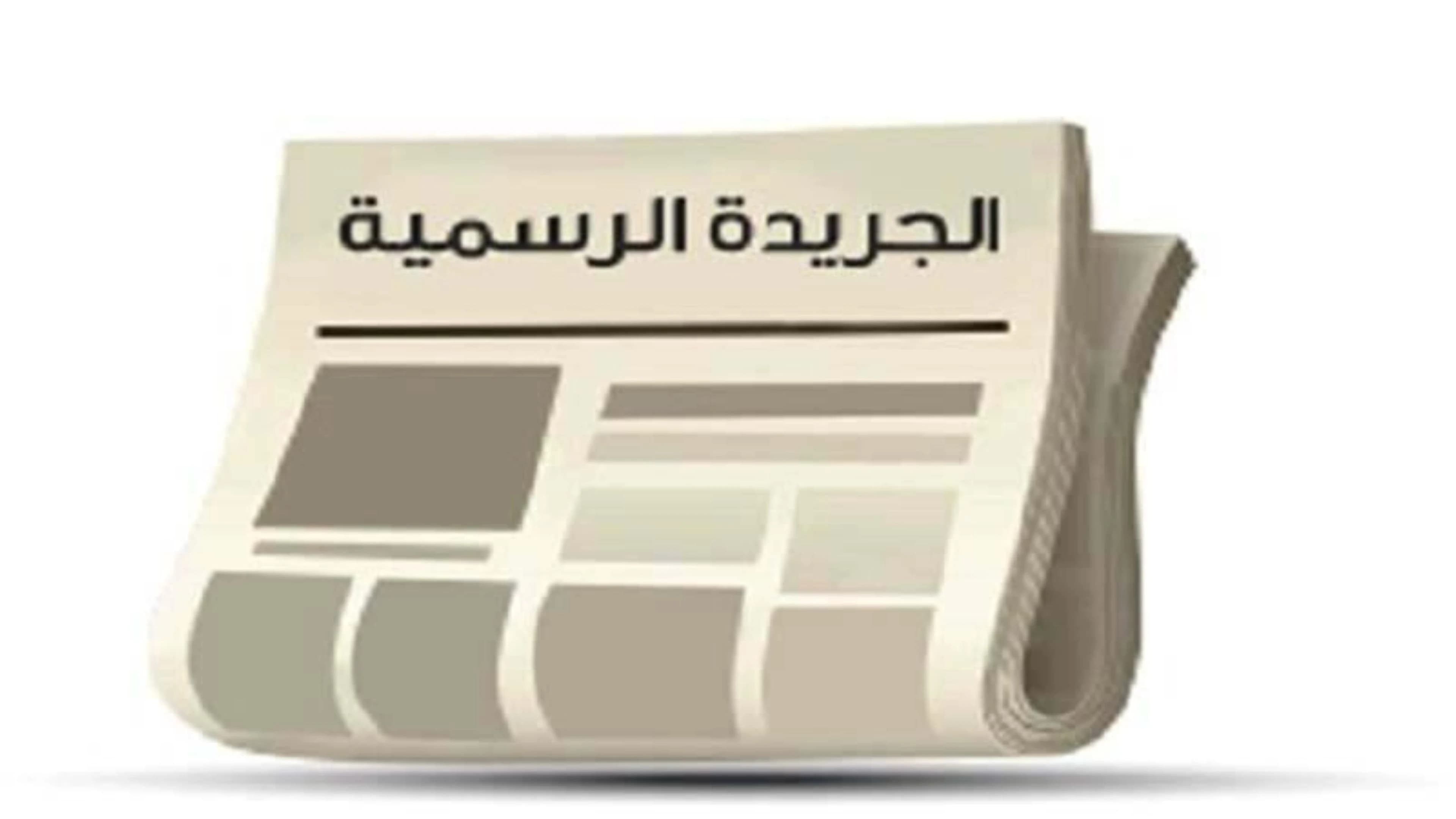 Jordan unveils new commerce election plan