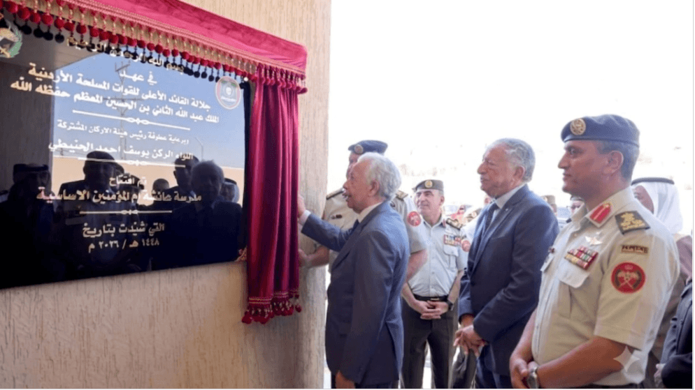 Armed Forces Launch Education Program in Mafraq