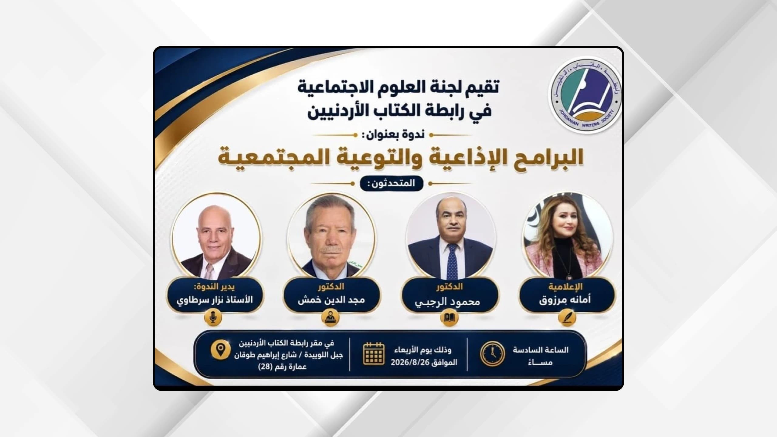 Radio's Role in Jordanian Awareness