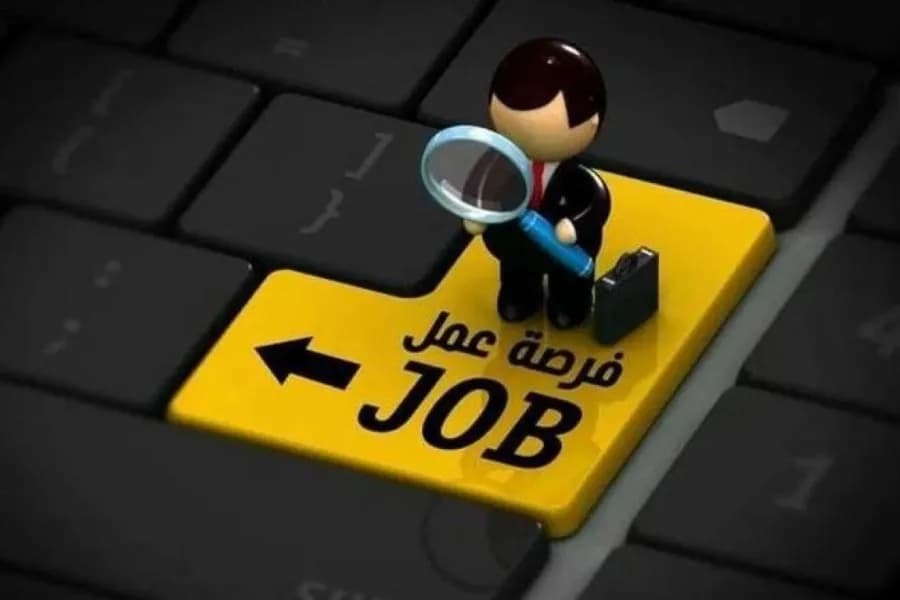 دوائر حكومية تعلن عن وظائف شاغرة