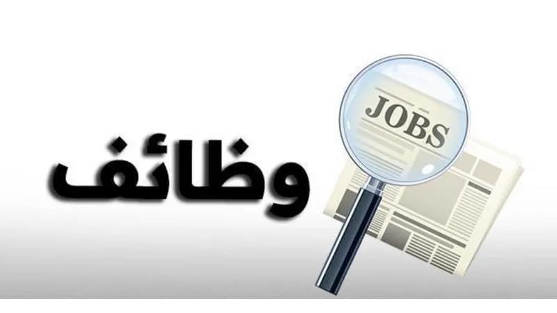 Vacant govt positions and exam invites