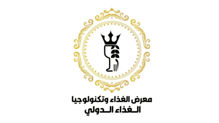 افتتاح معرض الغذاء والتكنولوجيا الجمعة