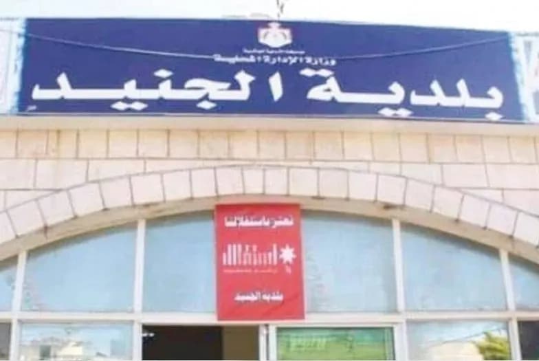 بلدية الجنيد بعجلون تعيد تنظيم العمل