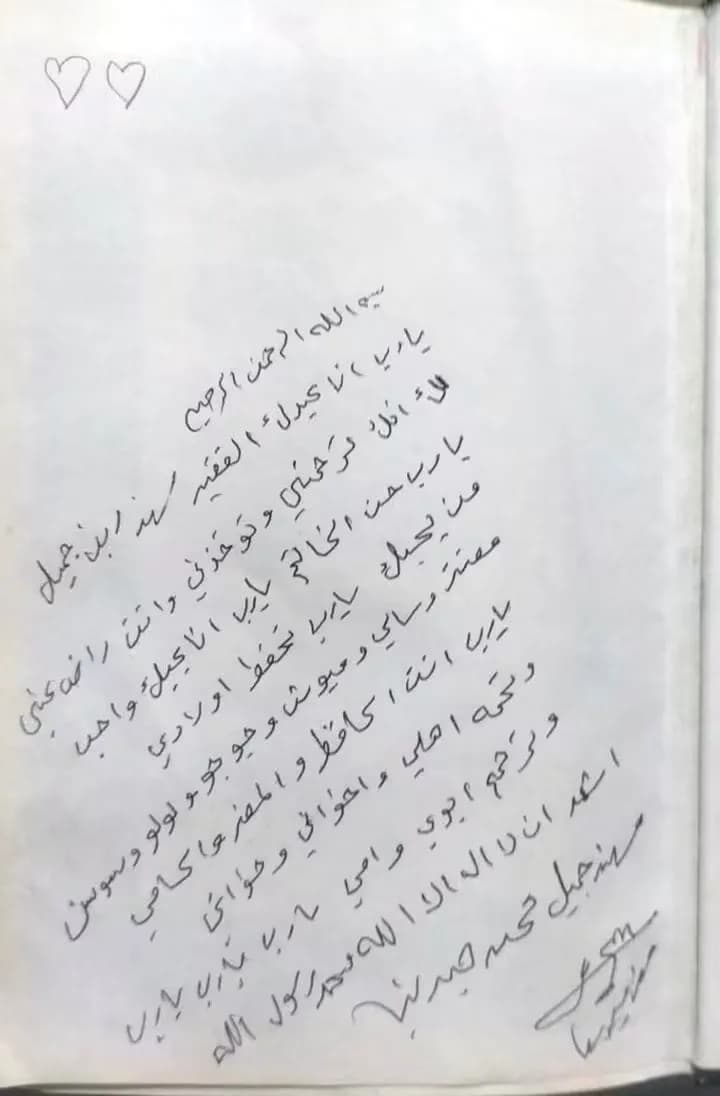 Deputy Zahrawi Shares Brother's Will