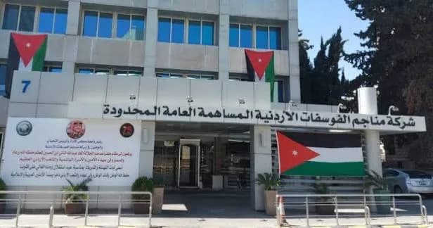 الفوسفات تعزز مستشفى الكرك والقطاع الصحي