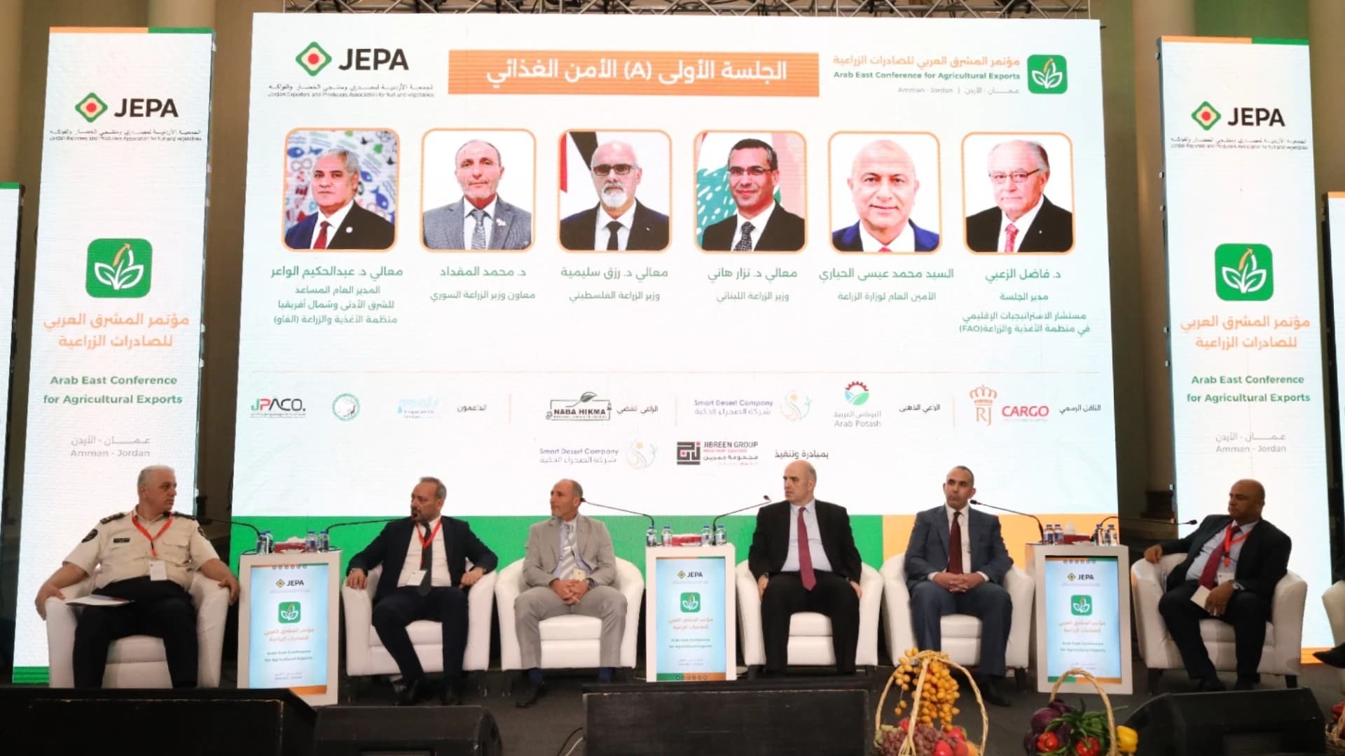 ختام مؤتمر المشرق العربي للصادرات الزراعية