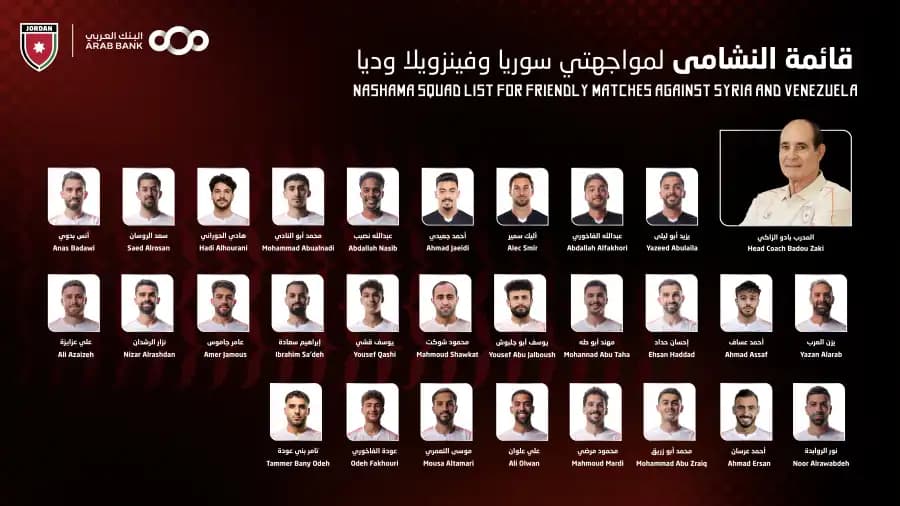 الزاكي يكشف قائمة النشامى للمواجهتين