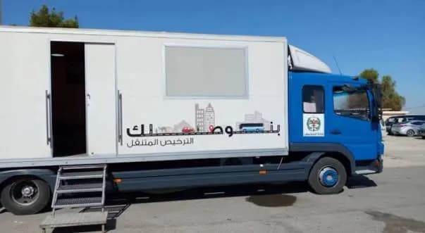 تصريح المركبات المسائي غدا في برقش