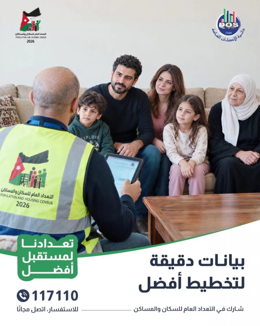 الاحصاءات تساهم في توجيه القرارات