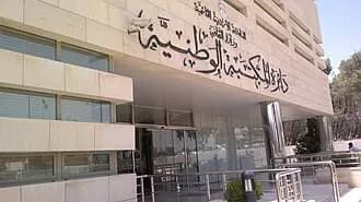 ندوة حول حق الحصول على المعلومة في المكتبة الوطنية