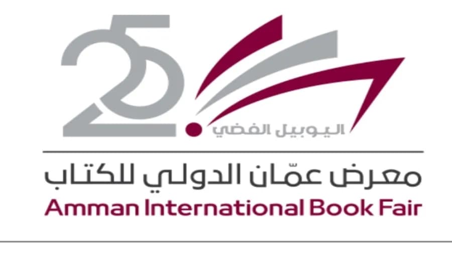 مدير معرض عمّان: عدم قبول الكتب المخالفة