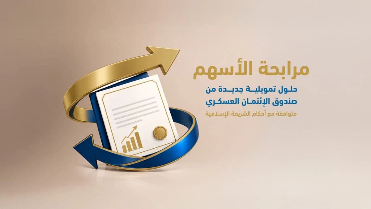 Military Credit Fund begins share Murabaha