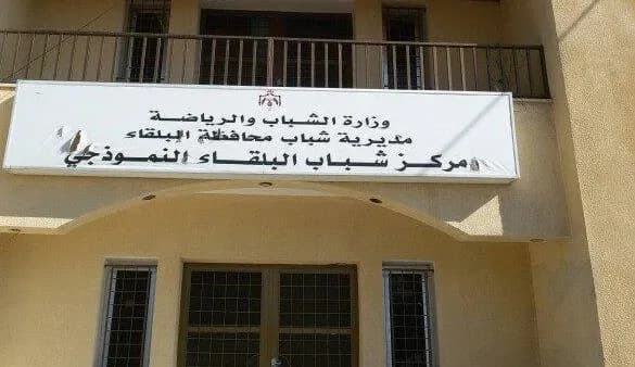 شباب البلقاء يروجون لجائزة الحسين للعمل التطوعي