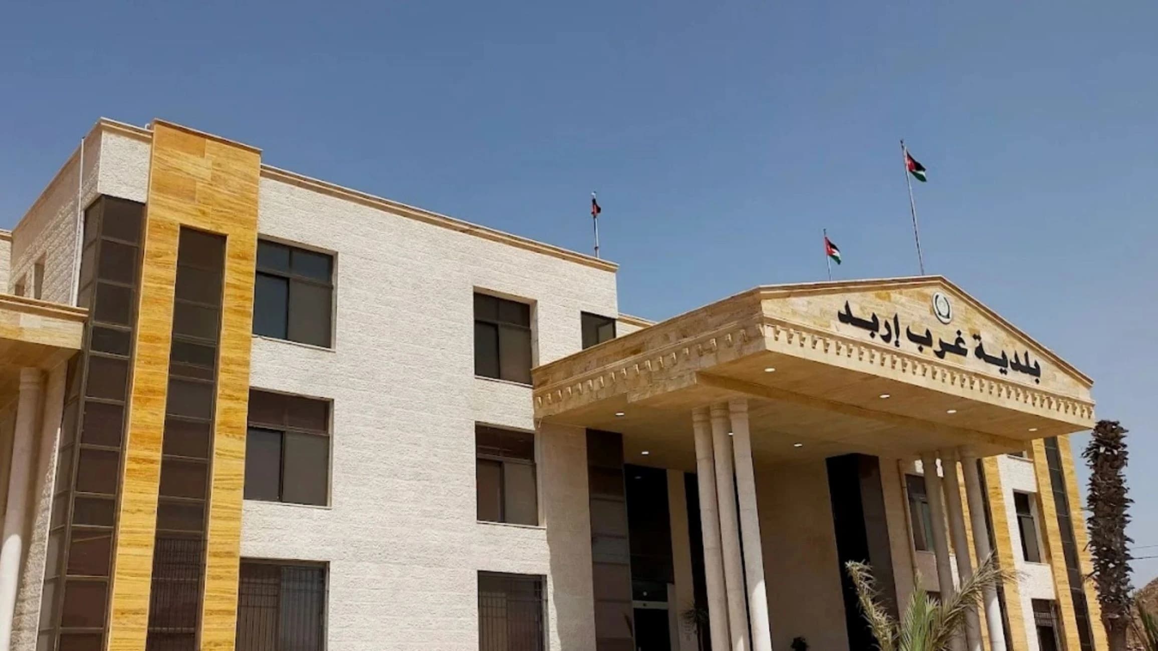 شراكة بين إربد والوكالة الألمانية لخلق وظائف