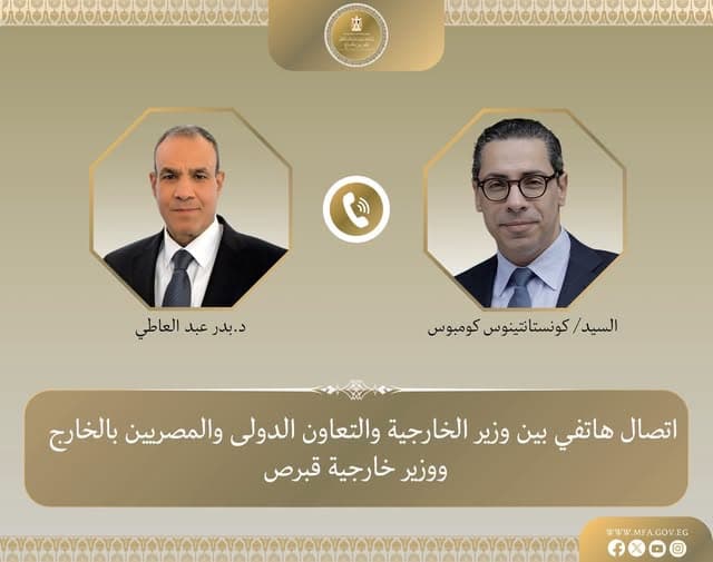 وزير الخارجية يتحادث مع نظيره القبرصي لتعزيز العلاقات