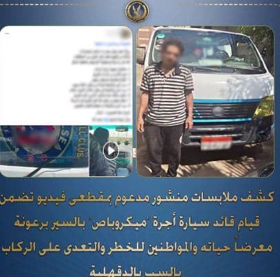 Interior Ministry releases footage of microbus driver attacking passengers