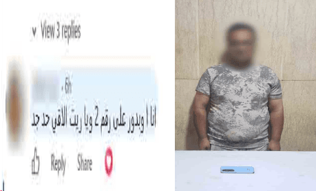 القبض على شخص يروّج للفجور بالجيزة