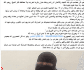 شكوى سيدة من نزاع ميراث بكفر الشيخ