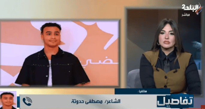 Amr Diab and Mustafa Hatweta collaboration details