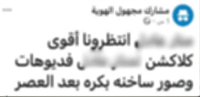 عائلة تبتز شقيقتهما في أسيوط
