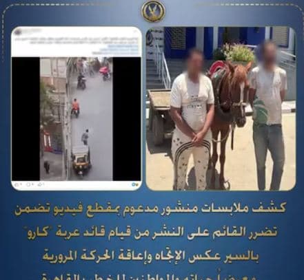القبض على سائقين متهمين بالاعتداء في القاهرة