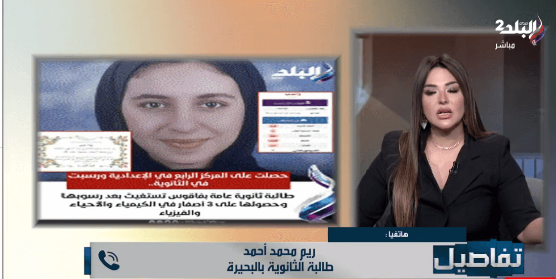 طالبة بالبحيرة تدعي تغيير نتيجتها بعد تحسنها