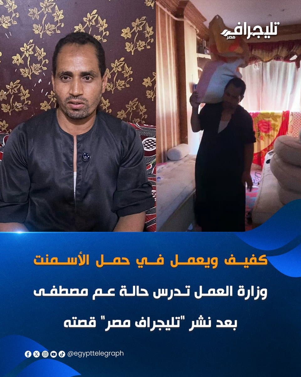 Blind worker's wife reveals shared struggles