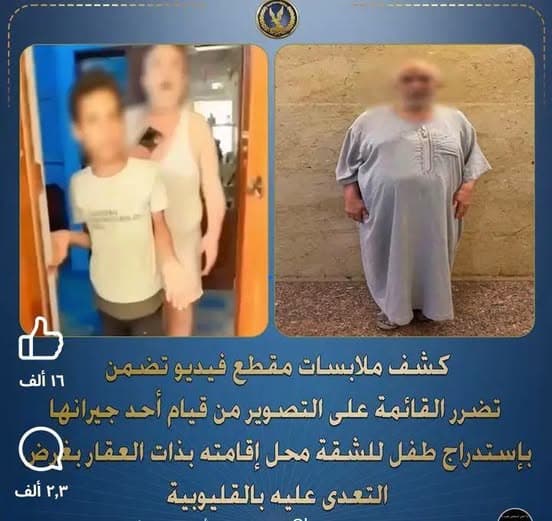 الداخلية توضح استدراج أطفال بالحلوى والهواتف