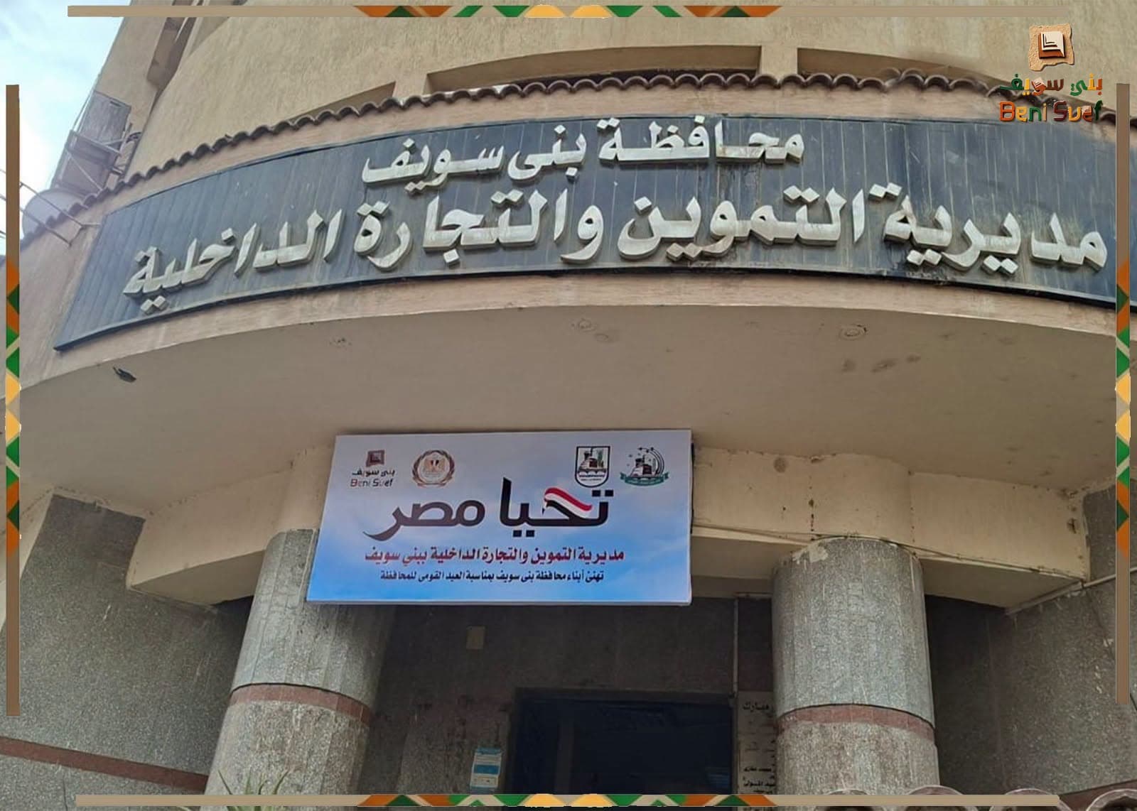 Over 350 reports on safety violations in Beni Suef