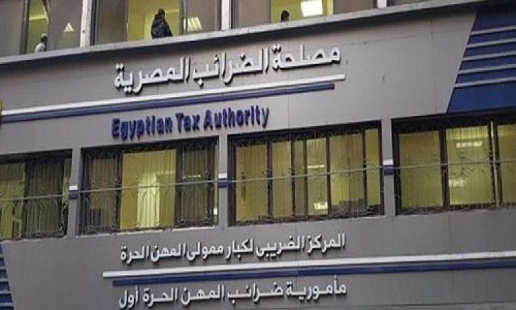 الضرائب تطلق صكوك تمويلية جديدة