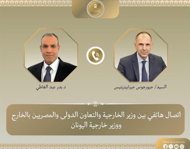 وزير الخارجية يناقش مع اليوناني العلاقات والتطورات