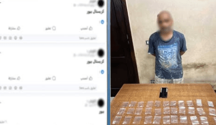 Giza Ice Drug Sale Plot Collapses