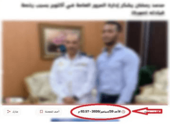Interior Ministry clarifies traffic officer artist license post