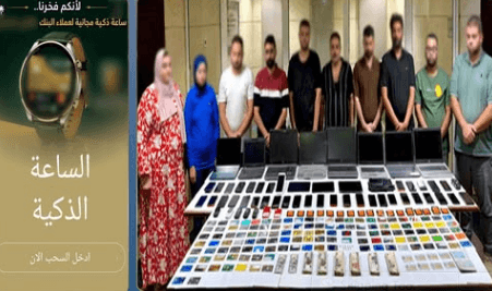 Scam Ring Targets Citizens via Social Media