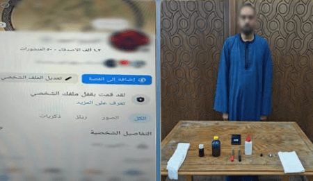 ضبط دجال استغل السوشيال ميديا