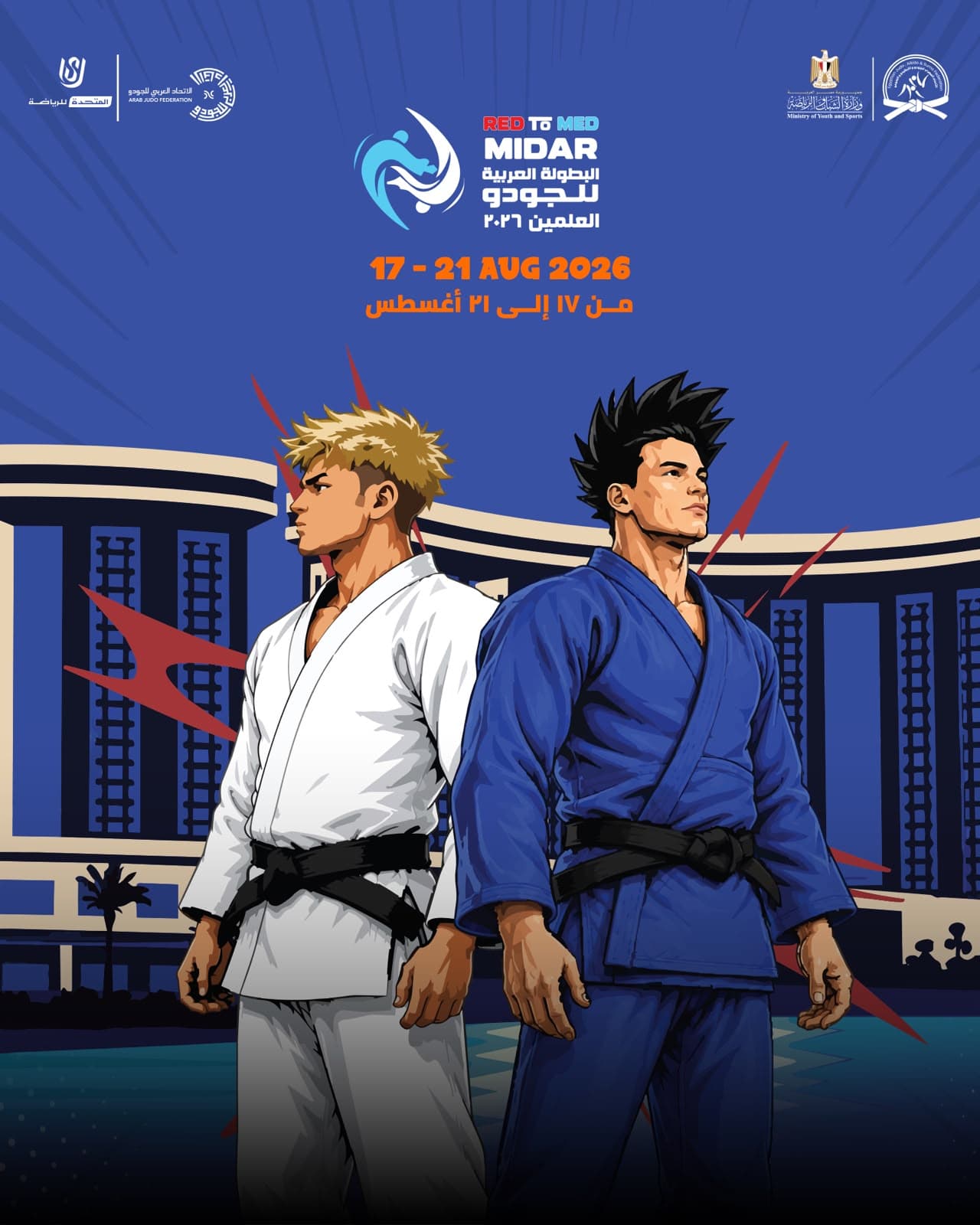 Calcium hosts Arab Judo Championship for fourth year