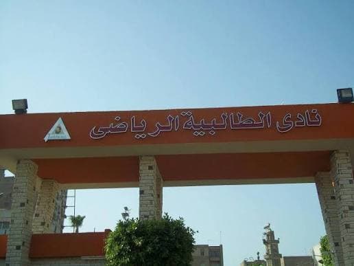 وزارة الرياضة تتبع الحريق بنادي الطالبية