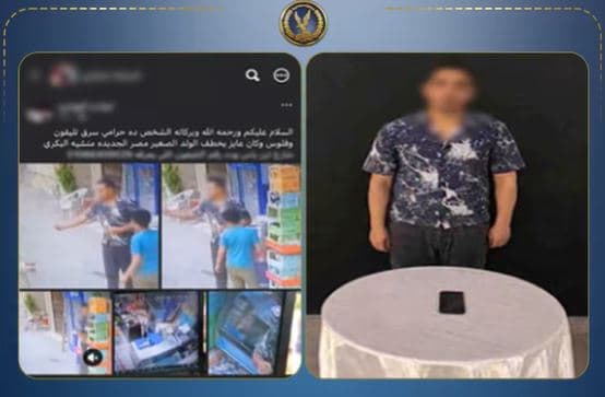 ضبط متهم سرق هاتفًا بمصر الجديدة