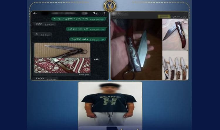 الداخلية تكشف ترويج طالب لبيع الأسلحة البيضاء في المنيا