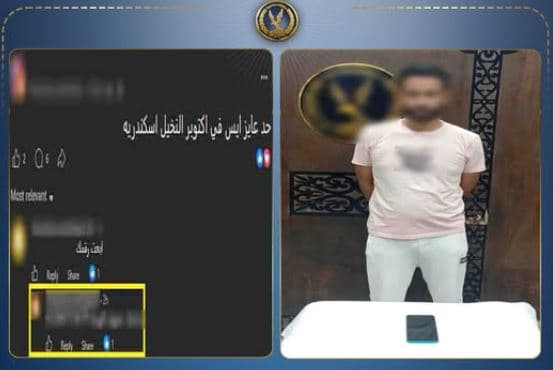 Unemployed individual runs fake drug page