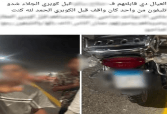 Cairo Mobile Phone Theft Investigation