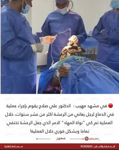 Expert outlines surgical approach to awake tremor treatment