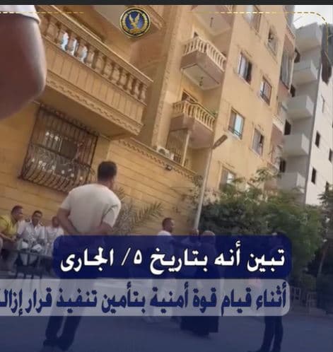 Interior Ministry clarifies Mokattam eviction incident