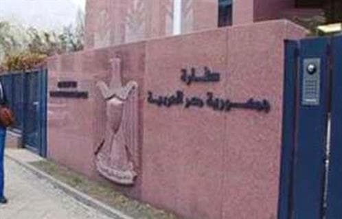 Egyptian Embassy alerts nationals on flights