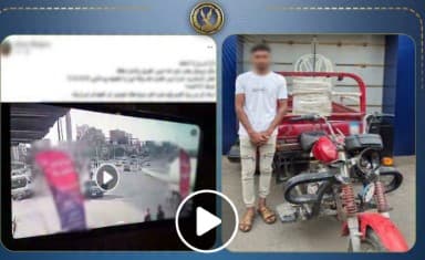حادث تروسيكل يوقف سيدة في أبيس