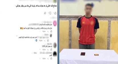 Fayoum student creates scam website
