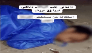 AIDS Patient Hospital Expulsion in Hurghada Brother Reveals