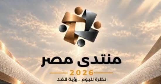منتدى مصر يدعو لخطط واضحة لمواجهة التحديات