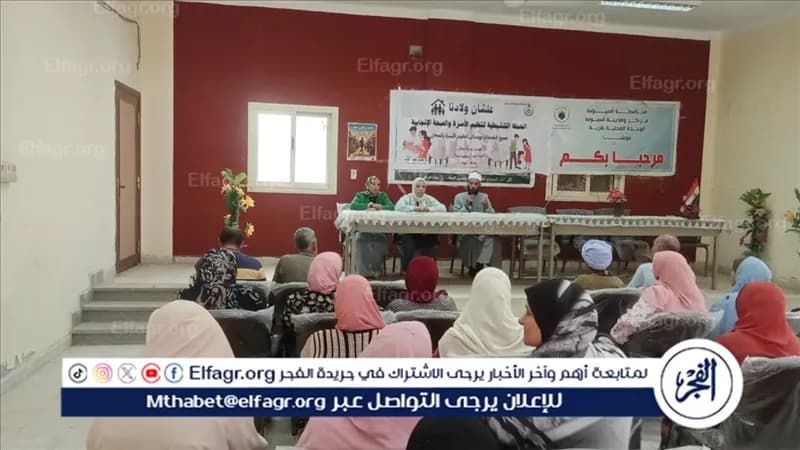 محافظ أسيوط يطلق ندوة توعوية بموشا