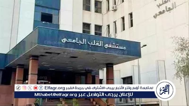 مستشفى القلب بأسيوط يفتتح عيادة هولتر للأطفال